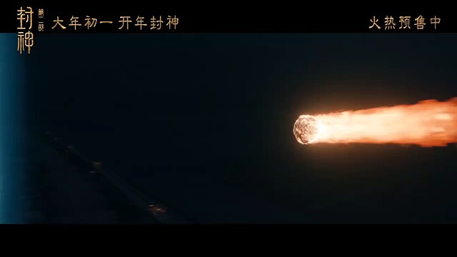 电影《封神第二部》发布“为何而战”预告片