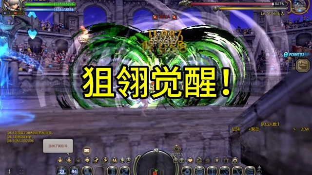 龙之谷怀旧狙翎箭神觉醒技能偷袭点EX#龙之谷 #龙之谷怀旧 #龙之谷端游 #龙之谷破晓奇兵