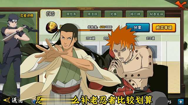 补忍法帖老忍者教学来了！性价比最高的方法是25加1980玩法！最快是3个198