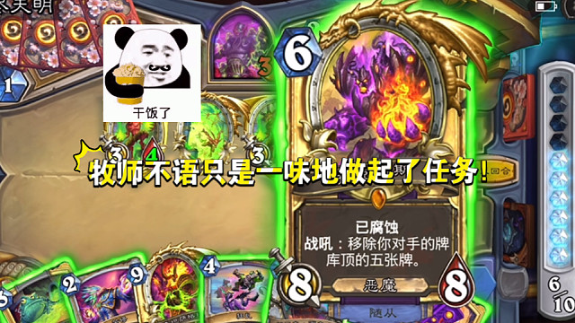 永远不要认为一个牧师没有资源了！