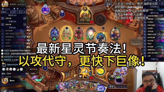 最新星灵节奏法！以攻代守，更快下巨像！