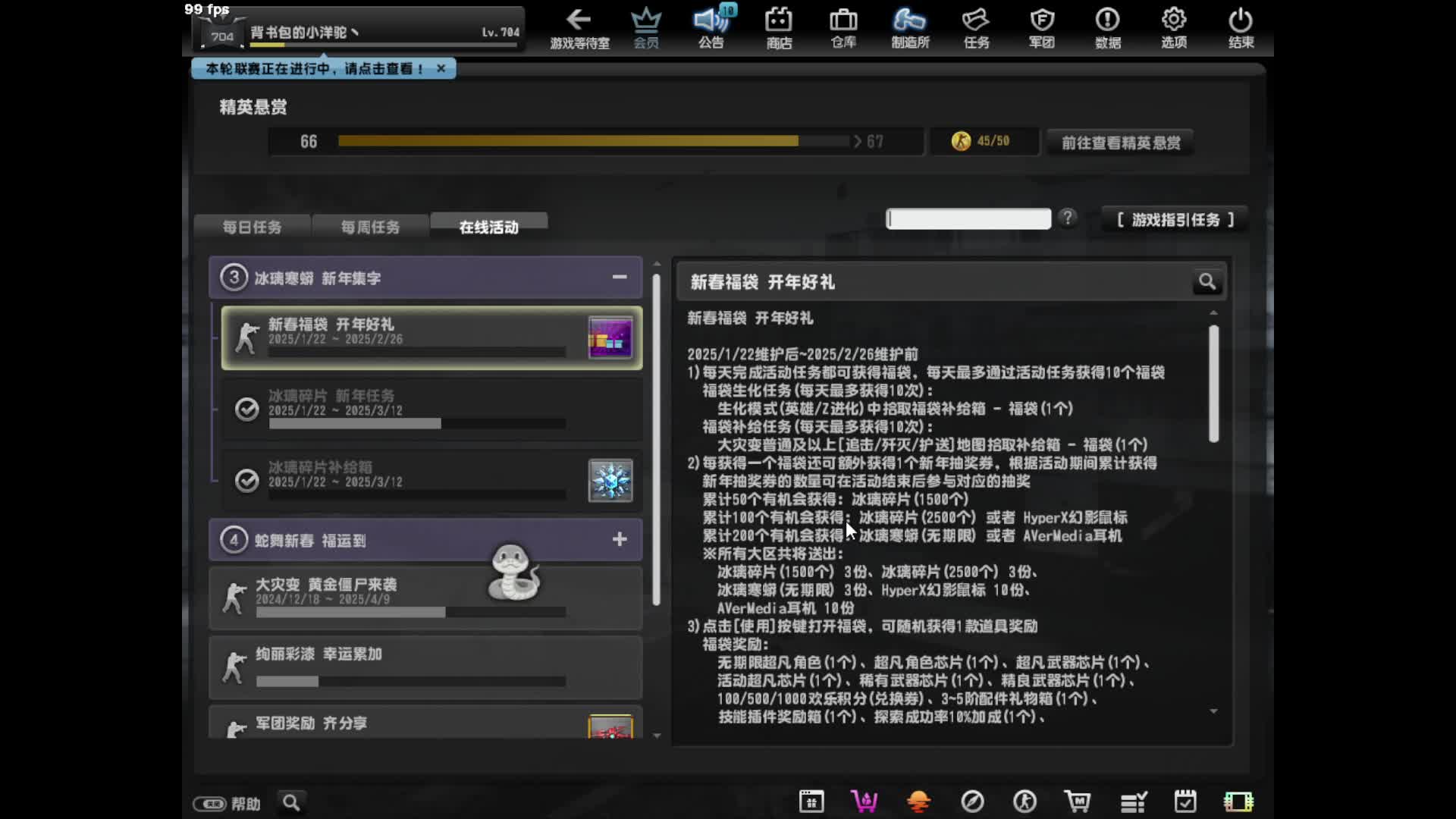 这蛇年神器  莫不是加强版龙神？