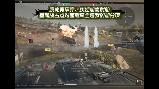 【三角洲行动】 脱壳穿甲弹、线控加高射舱，堑壕战占点对面载具全是我的加分项 (*≧ω≦)