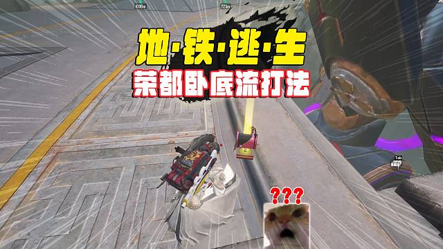 荣都卧底流打法，这怎么比我来的还晚，哇金色7级包啊！