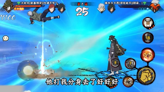 新春大蛇丸双抓取加双替身，奥义还能随便接一技能！这怕是有点强呀！