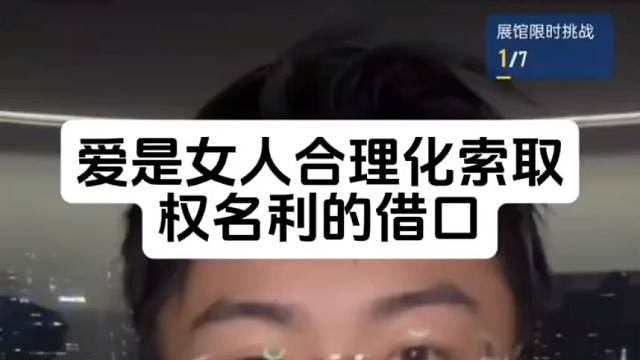 女人索要爱的背后 是在索要更多的权名利