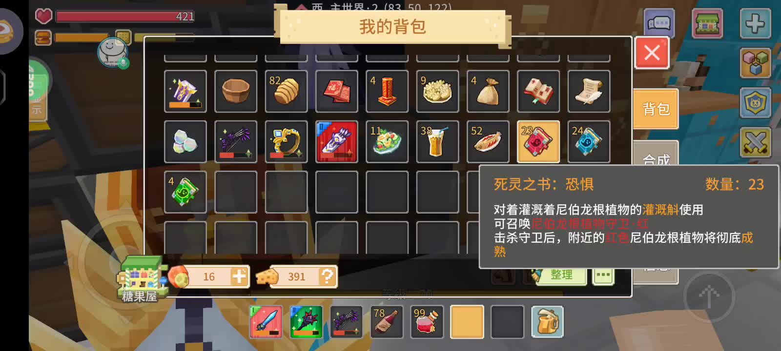 轻云小萌新-片段2