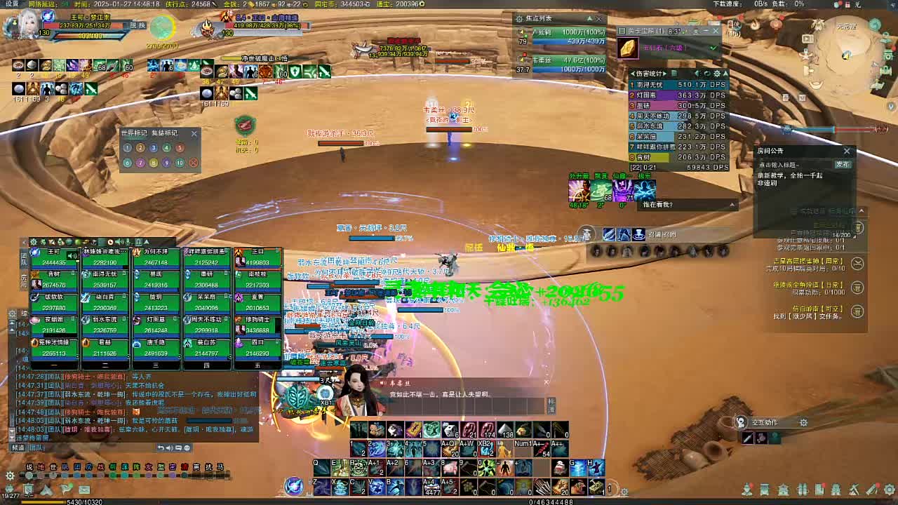 2025-01-27-14-18-22 普通 周一