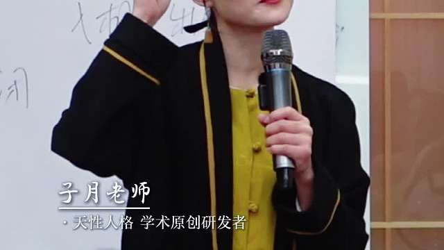 看山还是山，看水还是水，#空性智慧#认知觉醒#开悟人生#国学文化#子月老师#修行