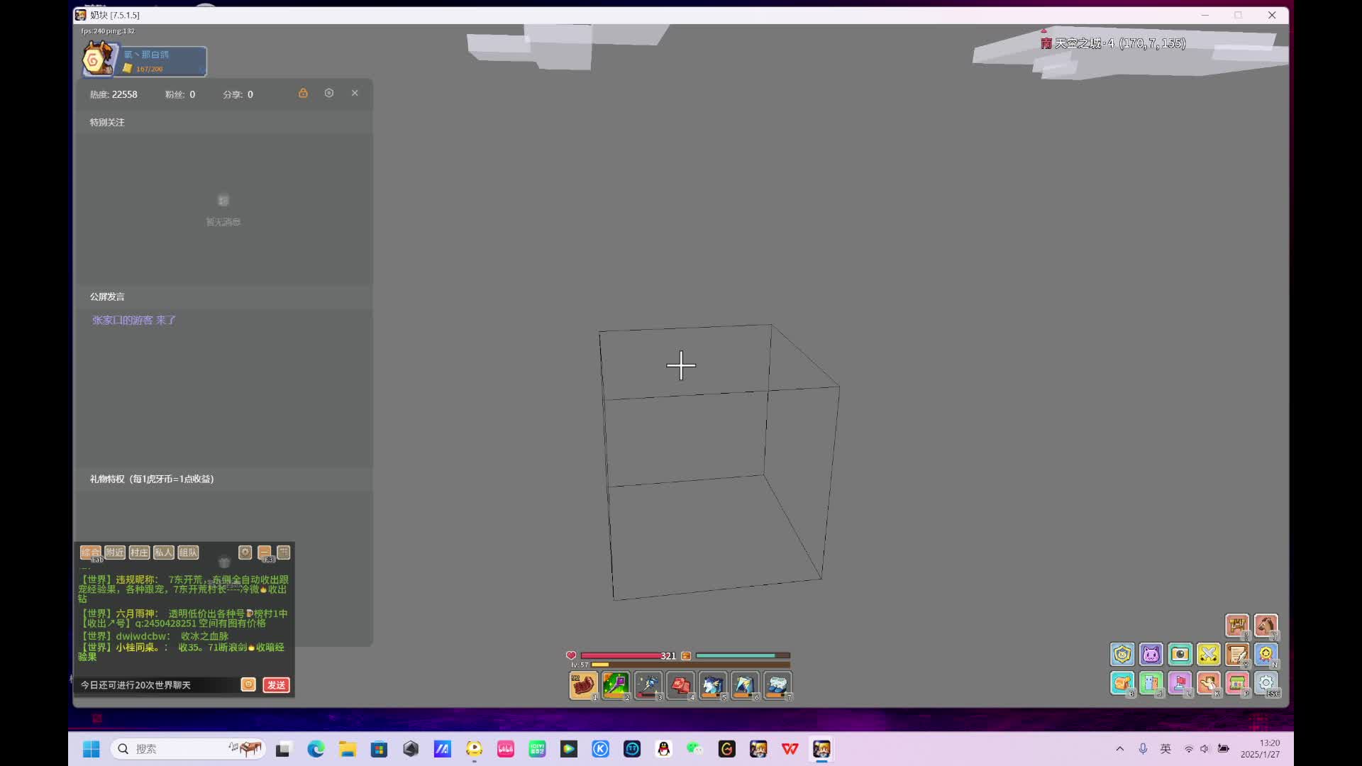 金蛇狂舞贺新春-8-1