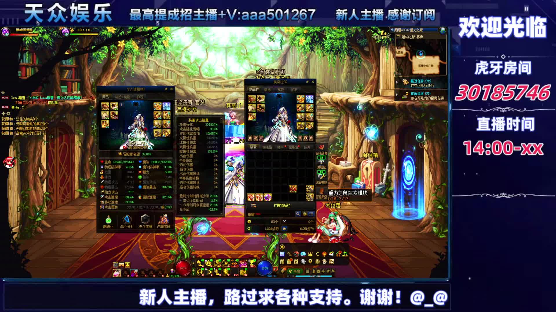 DNF每日，在坚持坚持-片段6