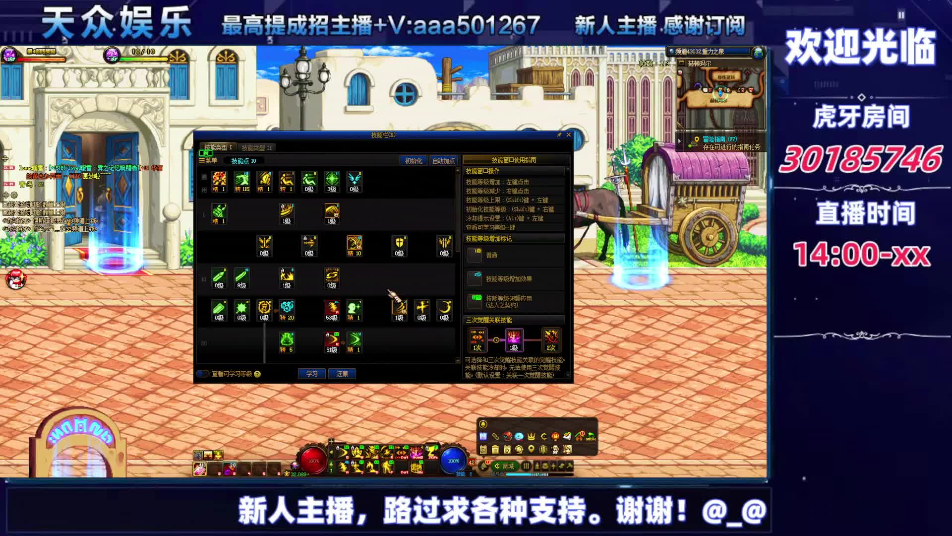 DNF每日，在坚持坚持-片段7