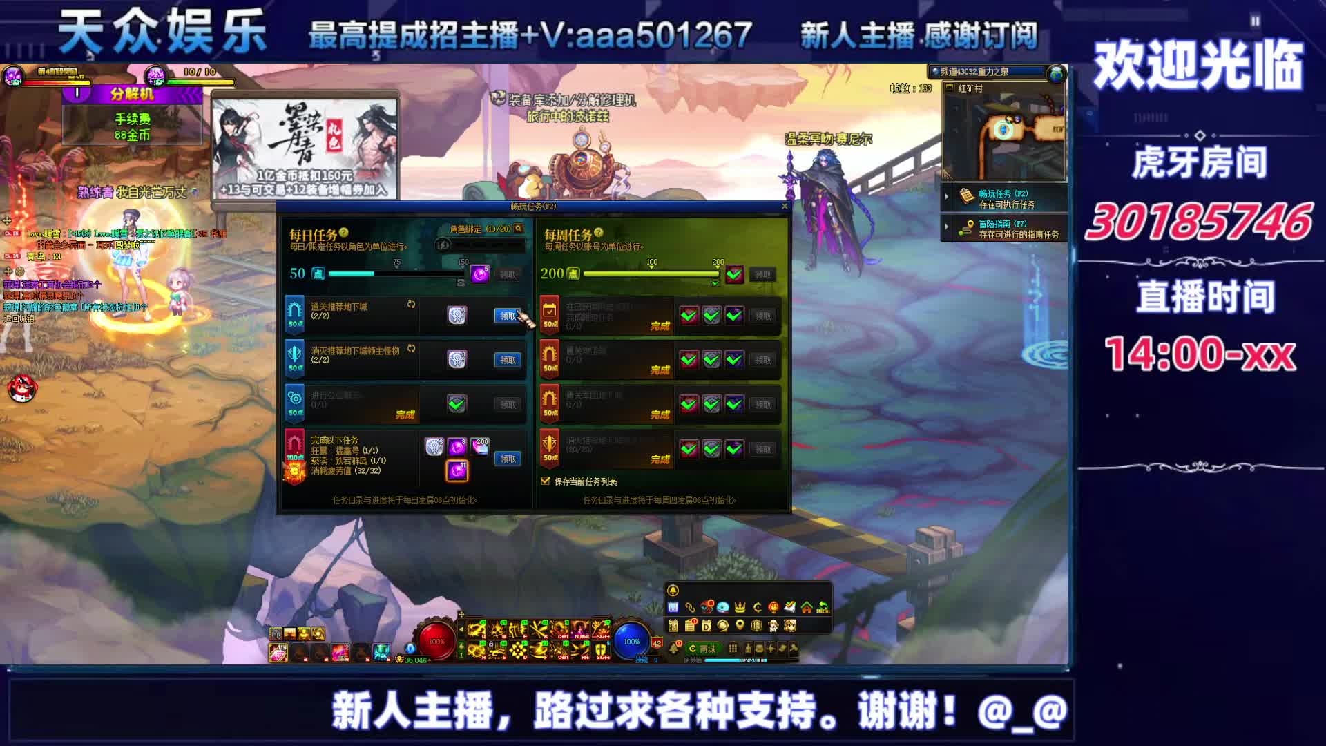 DNF每日，在坚持坚持-片段9