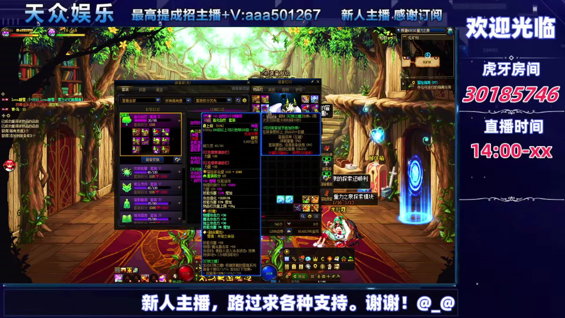 DNF每日，在坚持坚持-片段11