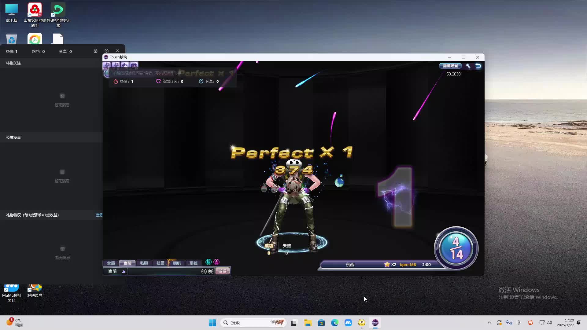 欢迎来到我是一颗小虎牙的直播间-片段1