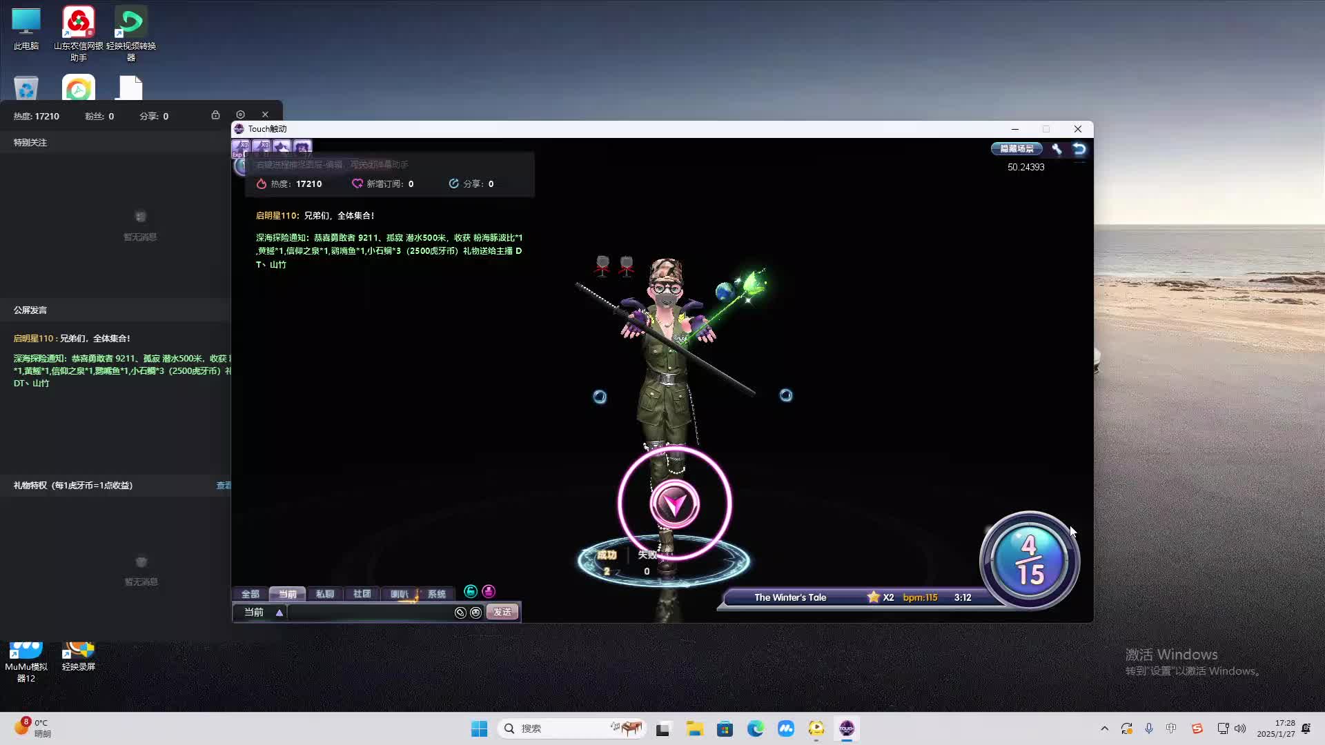 欢迎来到我是一颗小虎牙的直播间-片段2