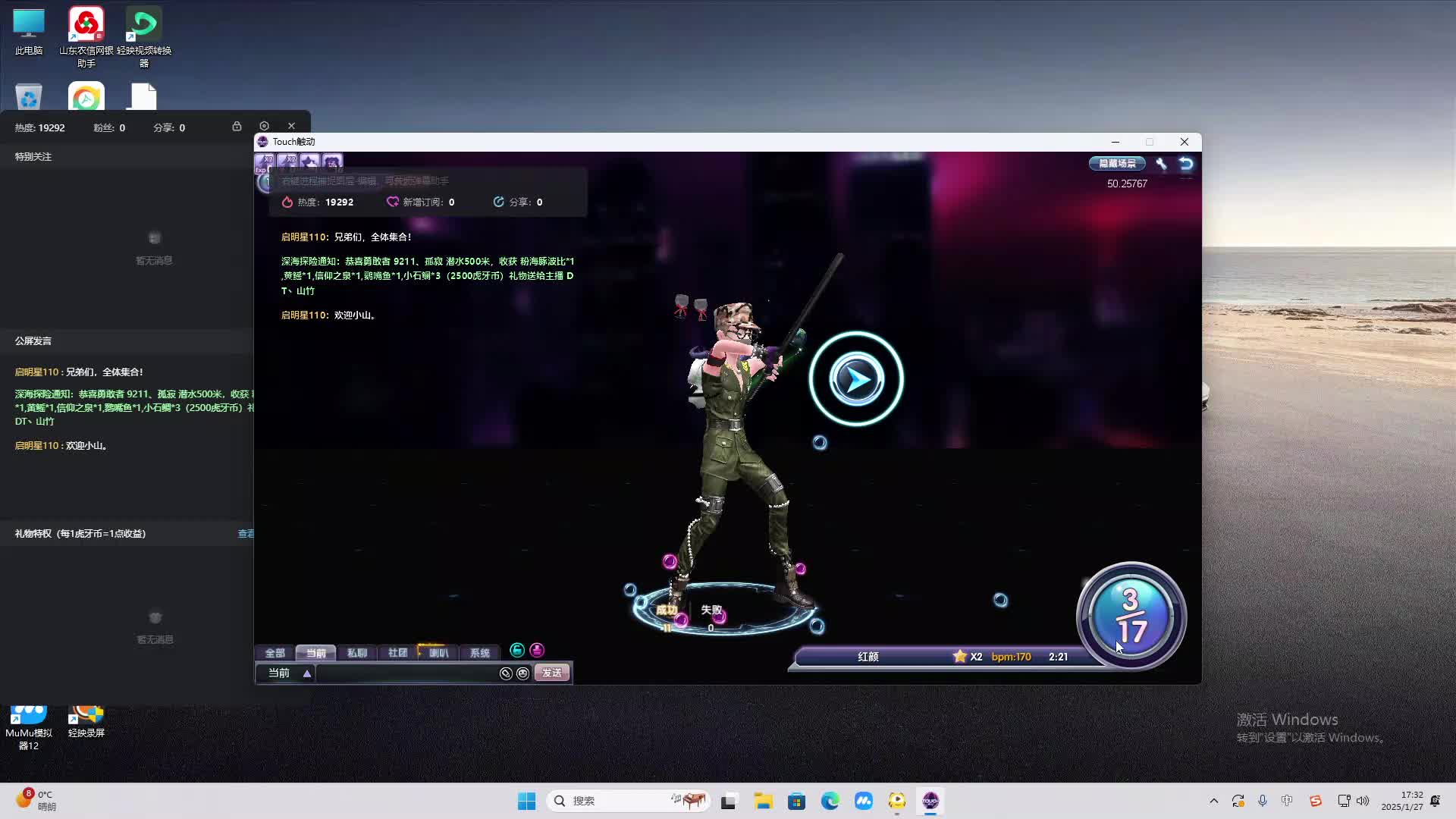 欢迎来到我是一颗小虎牙的直播间-片段2