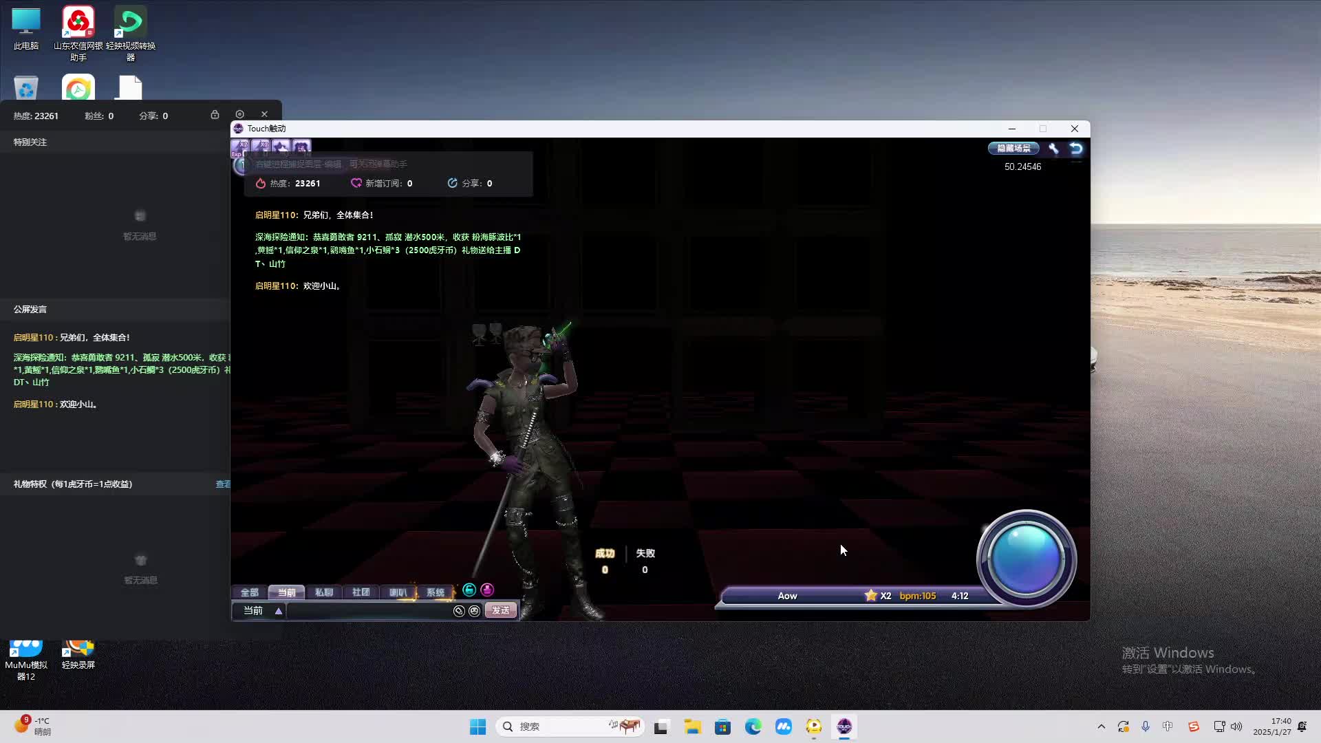 欢迎来到我是一颗小虎牙的直播间-片段2