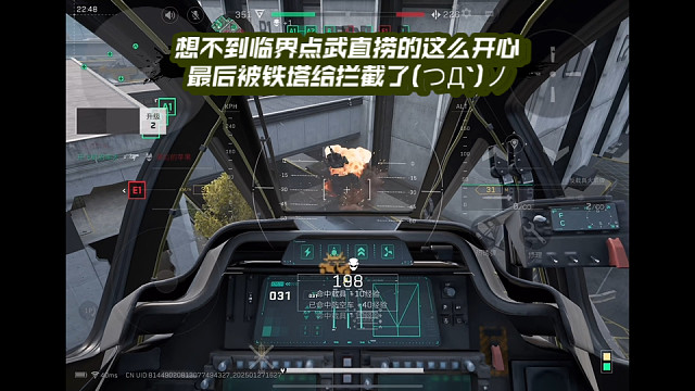 【三角洲行动】 想不到临界点武直捞的这么开心，最后被铁塔给拦截了 (つД`)ノ