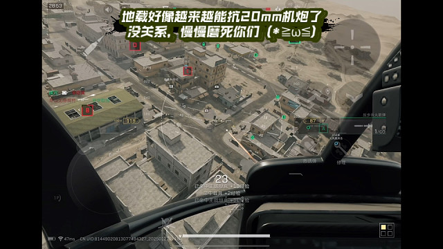 【三角洲行动】 地载好像越来越能抗20mm机炮了，没关系，慢慢磨死你们 (*≧ω≦)