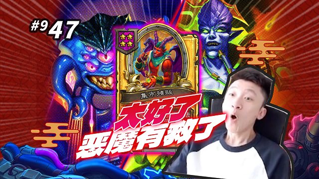 KK：5回合这熟悉的感觉 贸易倒不了元素我看转恶魔也很强