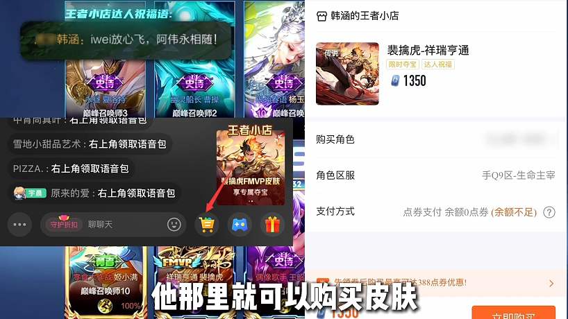 關(guān)于我的王者小店