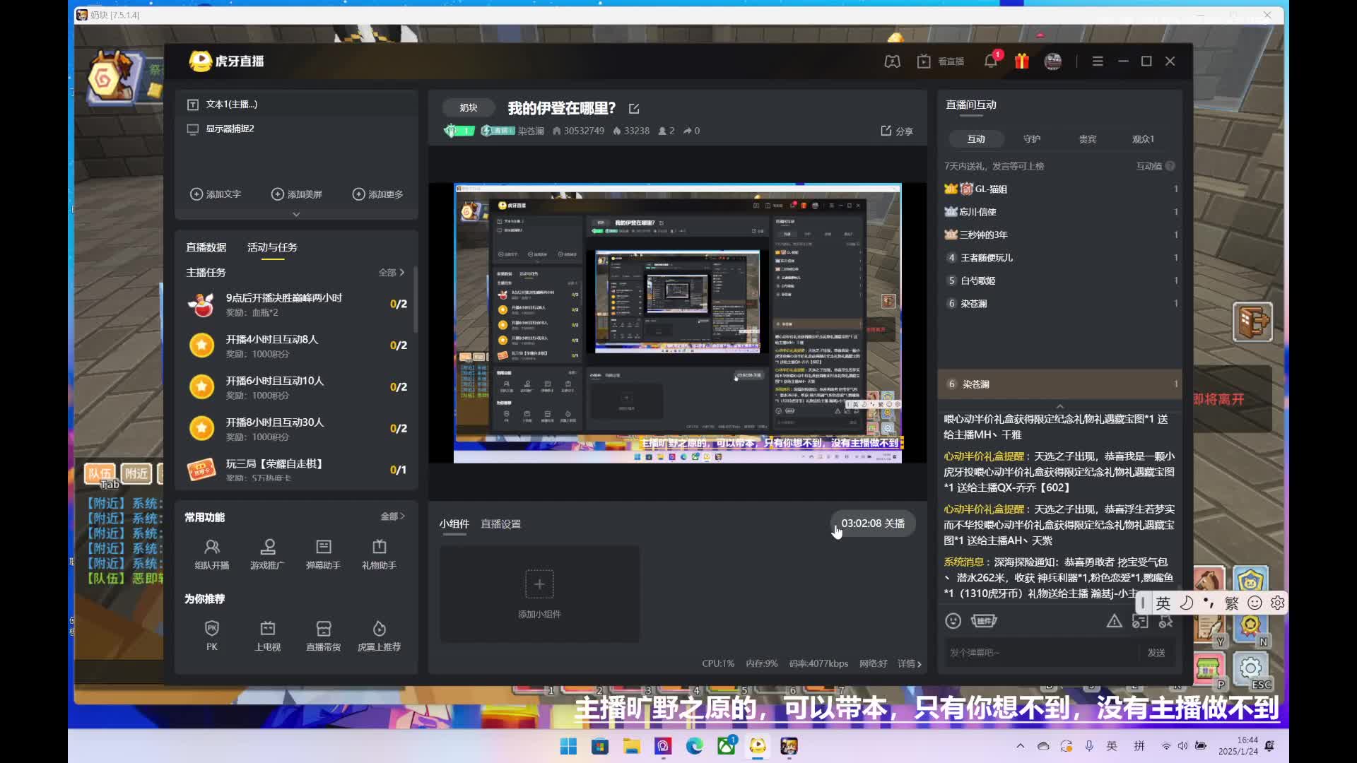 24号     我的伊登在哪里？-片段4