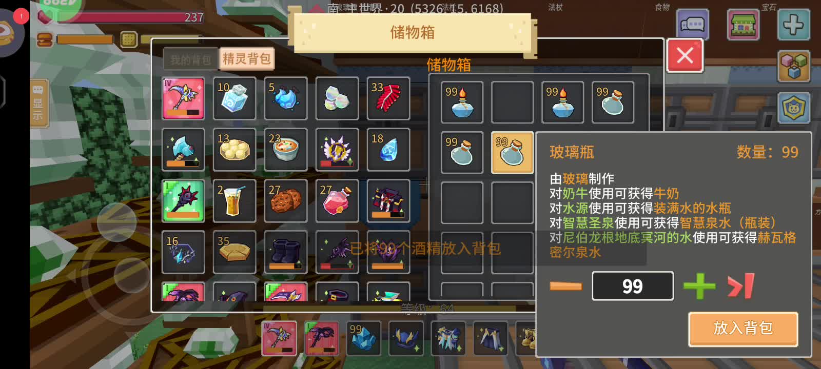 开播第三天片段2