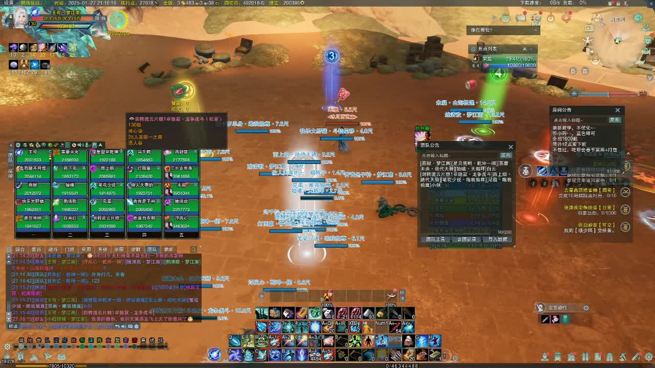 2025-01-27-20-06-37 英雄