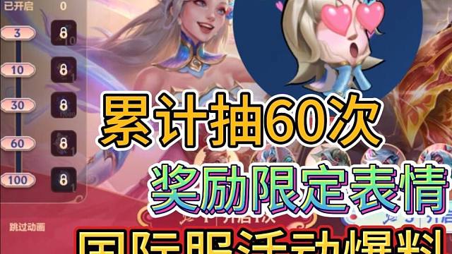 【累抽奖励动态表情】国际服新活动，分路传说宝箱和新宝典