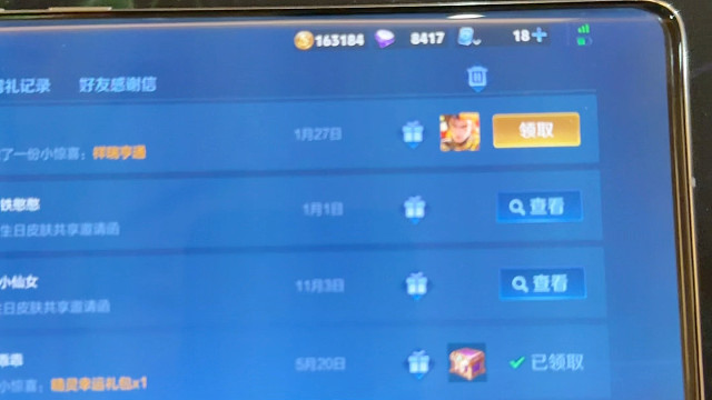 教你怎么在王者小店购买皮肤！