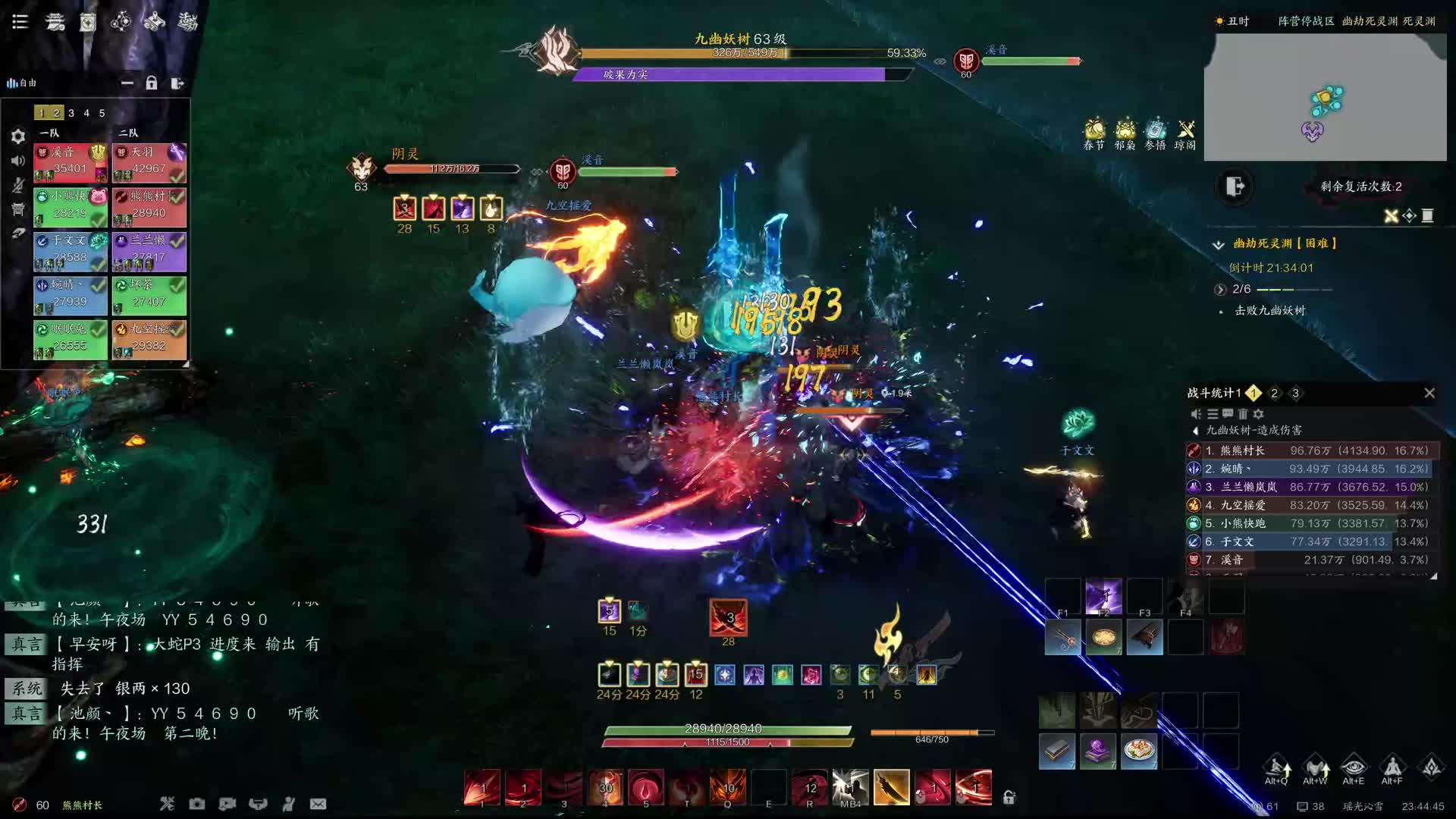 今天树人和我必须死一个