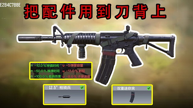 你这个枪怎么避开了所有核心配件？？