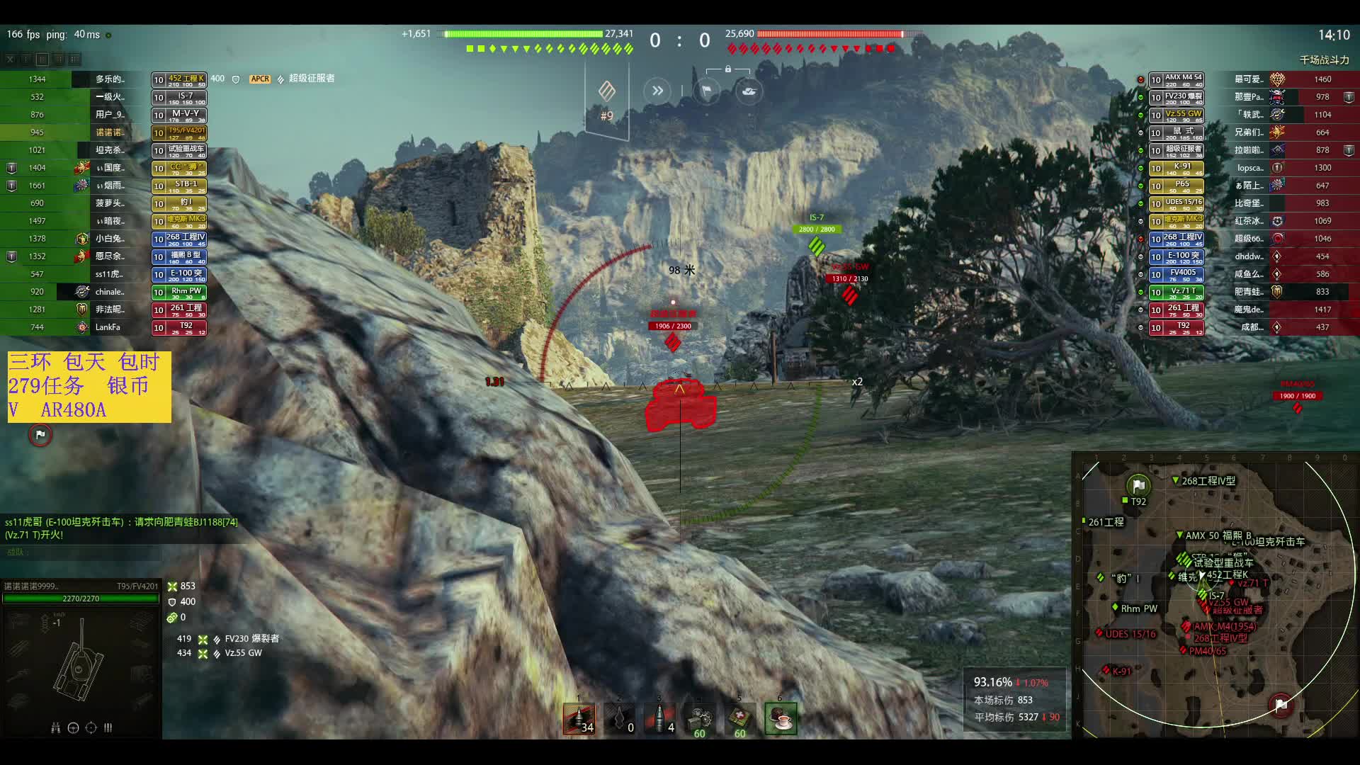 秃酋93-95 无删减实录