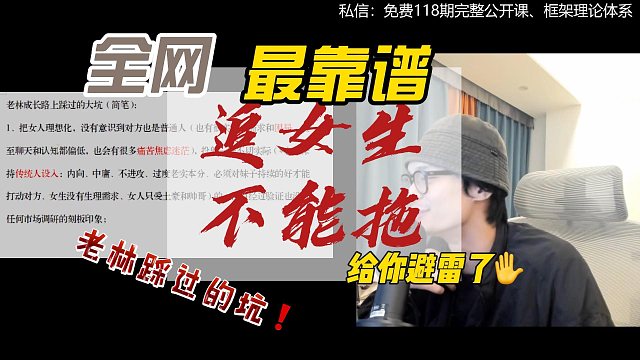 lin）对追求女生拥有清晰的定义｜老林的情感来时路