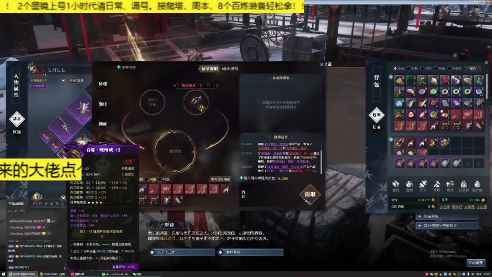 0128逆水寒黄金服白嫖3攻带星辰百炼戒指