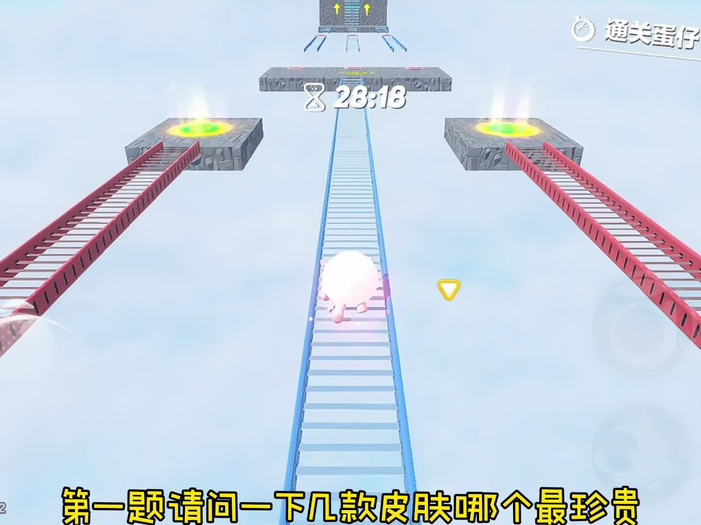 快爬呀，不能跳跃只能爬梯子