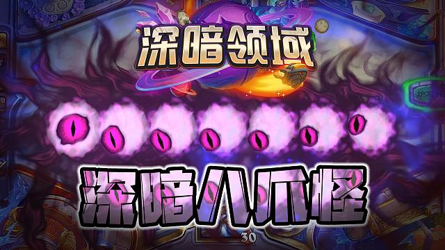深暗领域全随从入场特效合集！