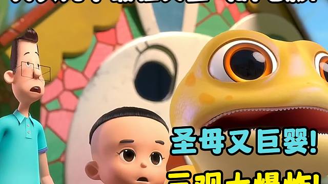 大头儿子史上最让人生气的电影！巨婴又圣母，三观大炸裂！