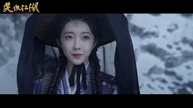 电影《笑傲江湖》今日上线！发布“武”福临门版特别视频