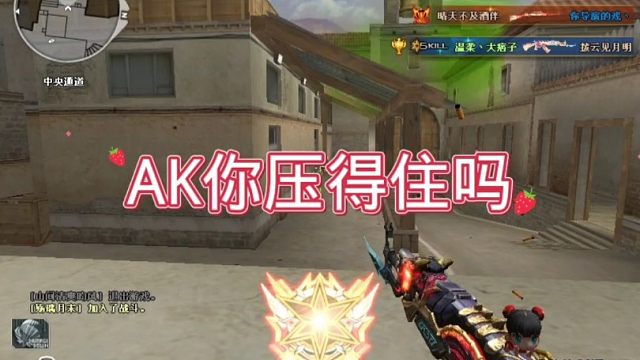 穿越火线爆头线，见面就是锁头！真的不是外挂啊