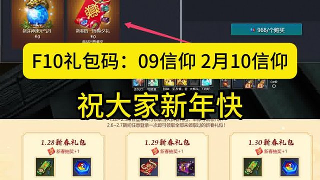 祝大家新年快乐，剑灵每天白嫖奖励 记的领下哦！