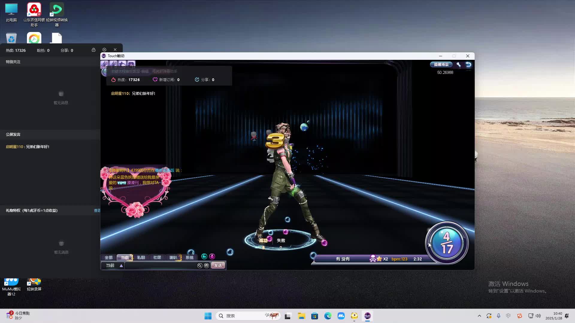 欢迎来到我是一颗小虎牙的直播间-片段2