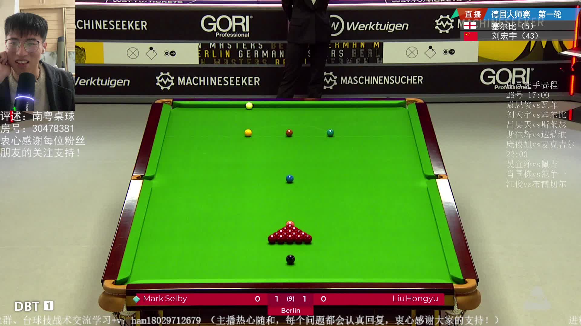 马克·塞尔比VS刘宏宇 2025斯诺克德国大师赛 南粤解说 上半场