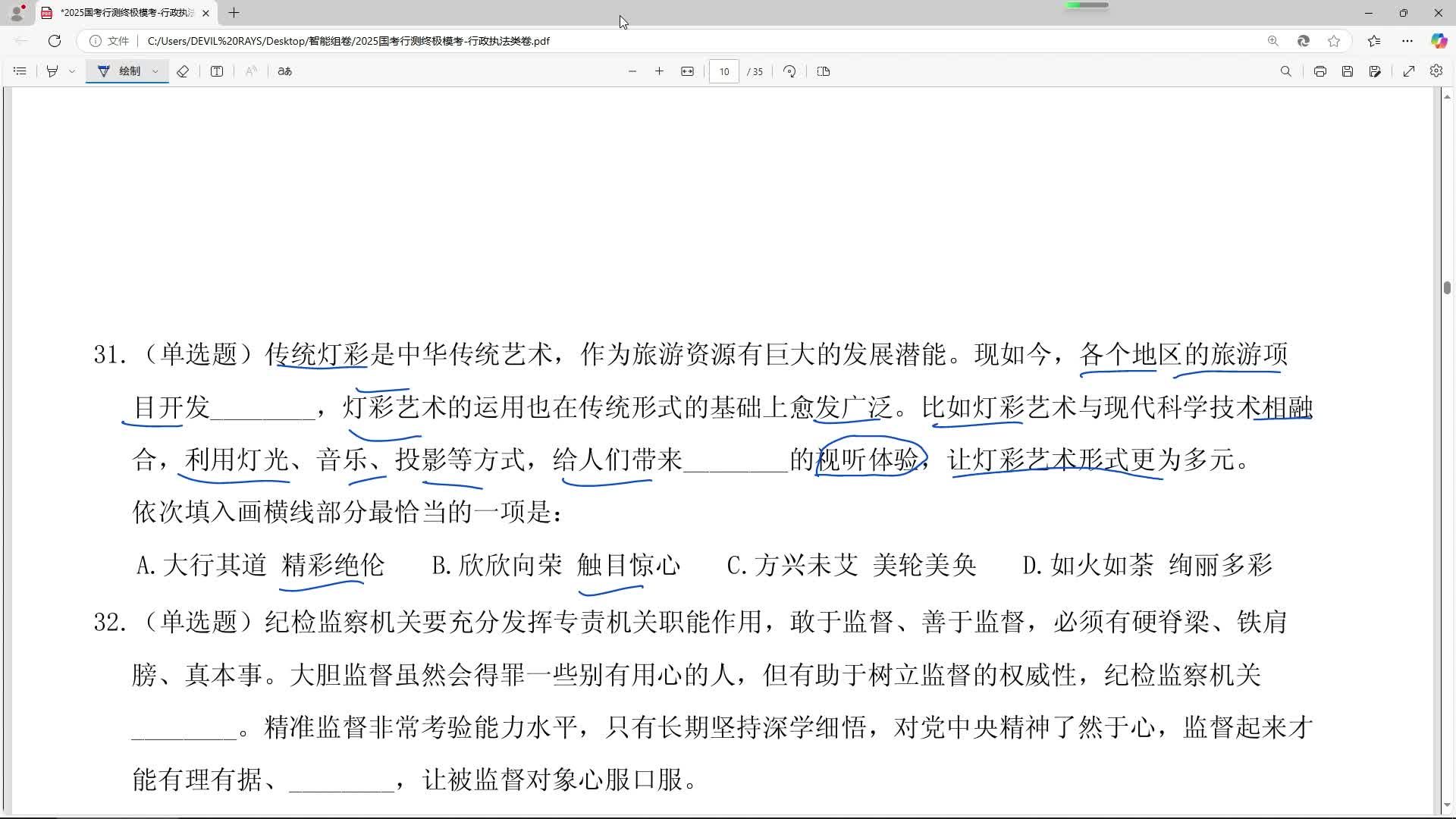 直播回放_2025-01-28_18-52-49