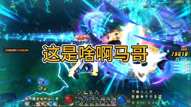 跨6出太初辣！频道贝尔马公国