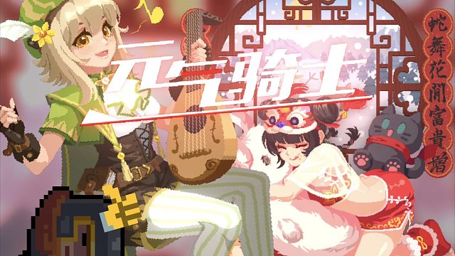 烛夜吟春，雪辞梅枝！吟游诗人与糖悠悠技能效果及特效动画演示！祝大家除夕快乐，新年快乐！