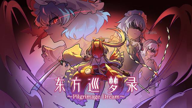 《东方巡梦录》首爆PV&实机演示【2025拜年纪单品】———————————————————————