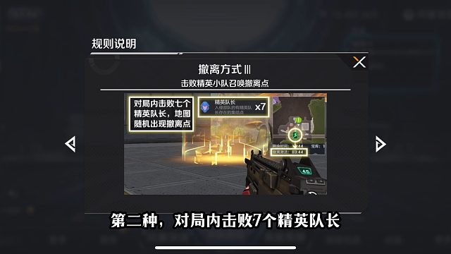 新模式风暴突袭怎么撤离？