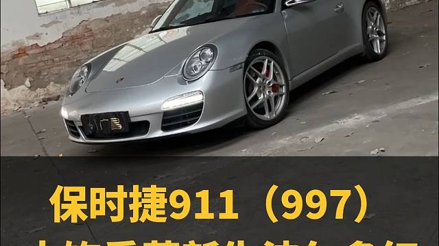经典老车保时捷911内饰翻新修复，致敬手艺人